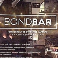 Открытие Bond Bar